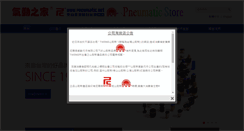 Desktop Screenshot of pneumatic.net